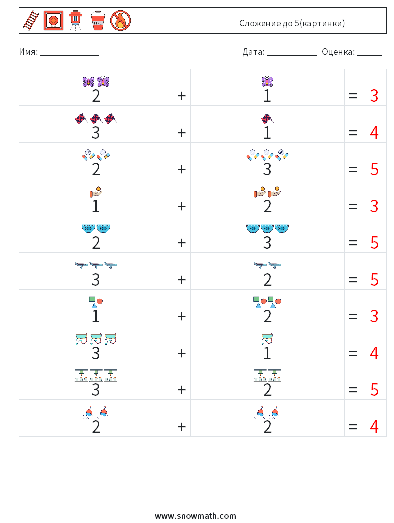 Сложение до 5(картинки) Рабочие листы по математике 2 Вопрос, ответ
