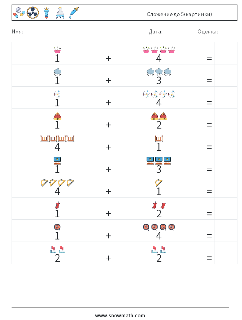 Сложение до 5(картинки) Рабочие листы по математике 3