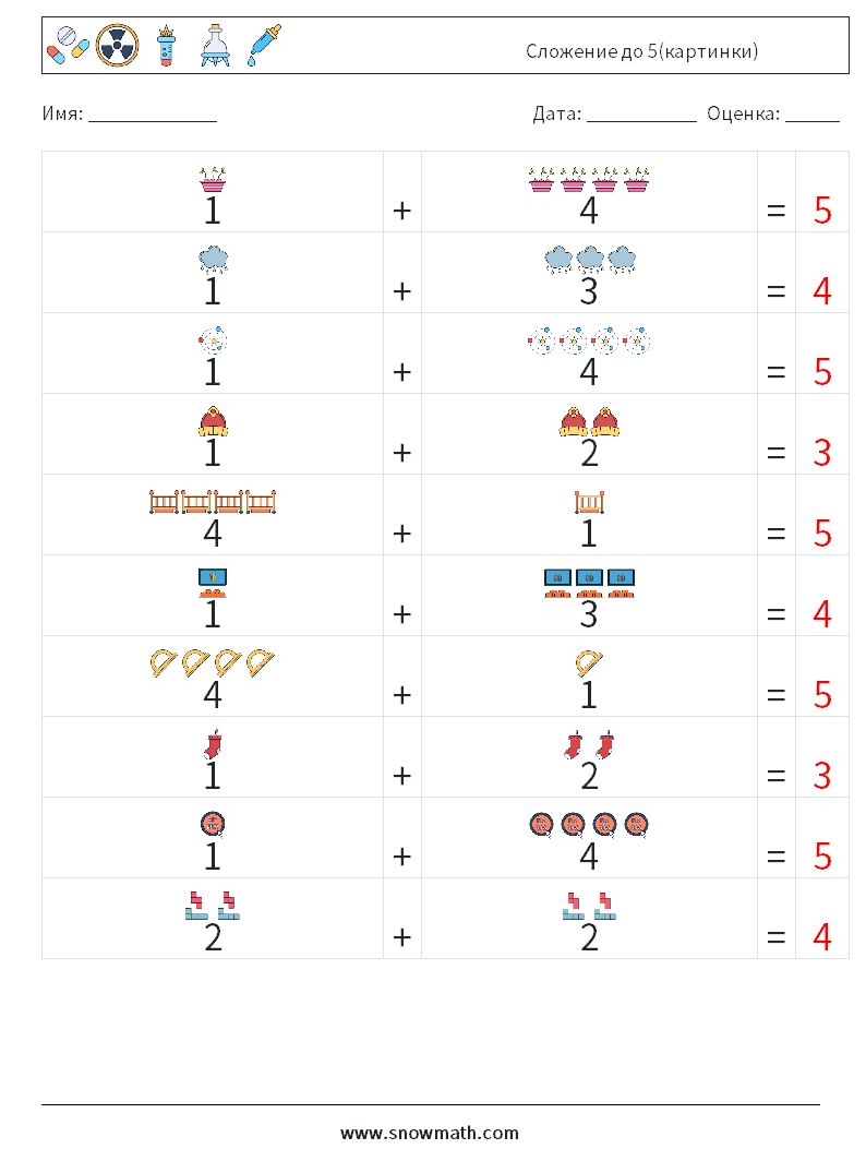Сложение до 5(картинки) Рабочие листы по математике 3 Вопрос, ответ