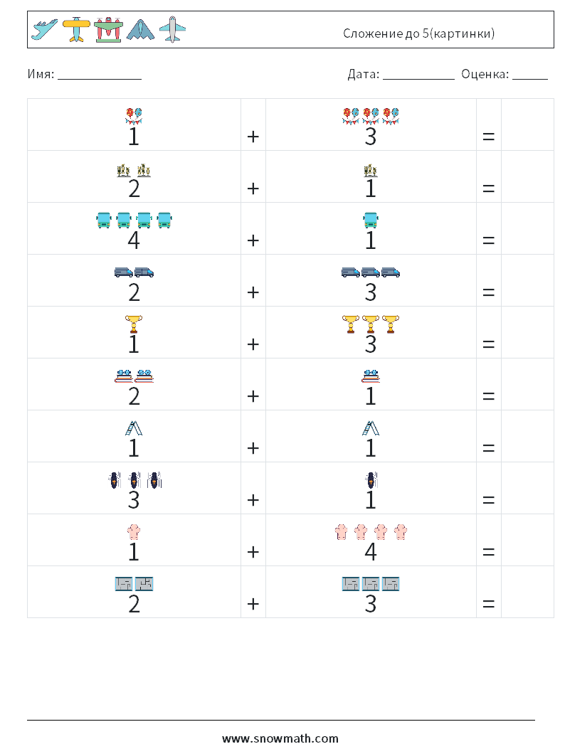 Сложение до 5(картинки) Рабочие листы по математике 6