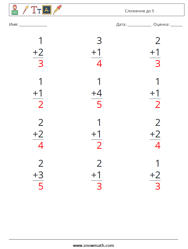 (12) Сложение до 5 Рабочие листы по математике 3 Вопрос, ответ