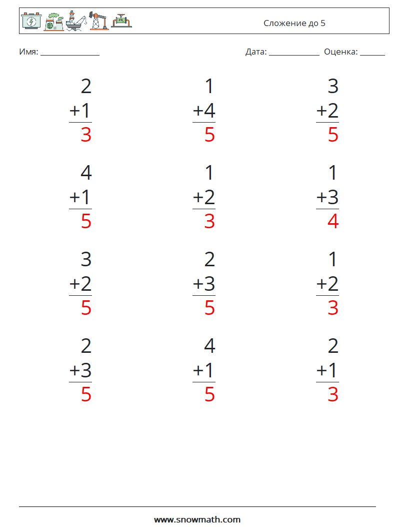 (12) Сложение до 5 Рабочие листы по математике 5 Вопрос, ответ