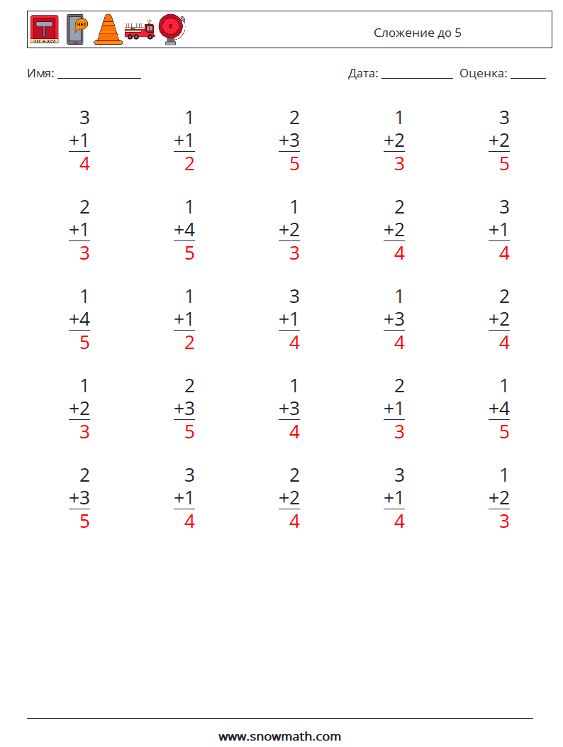(25) Сложение до 5 Рабочие листы по математике 6 Вопрос, ответ
