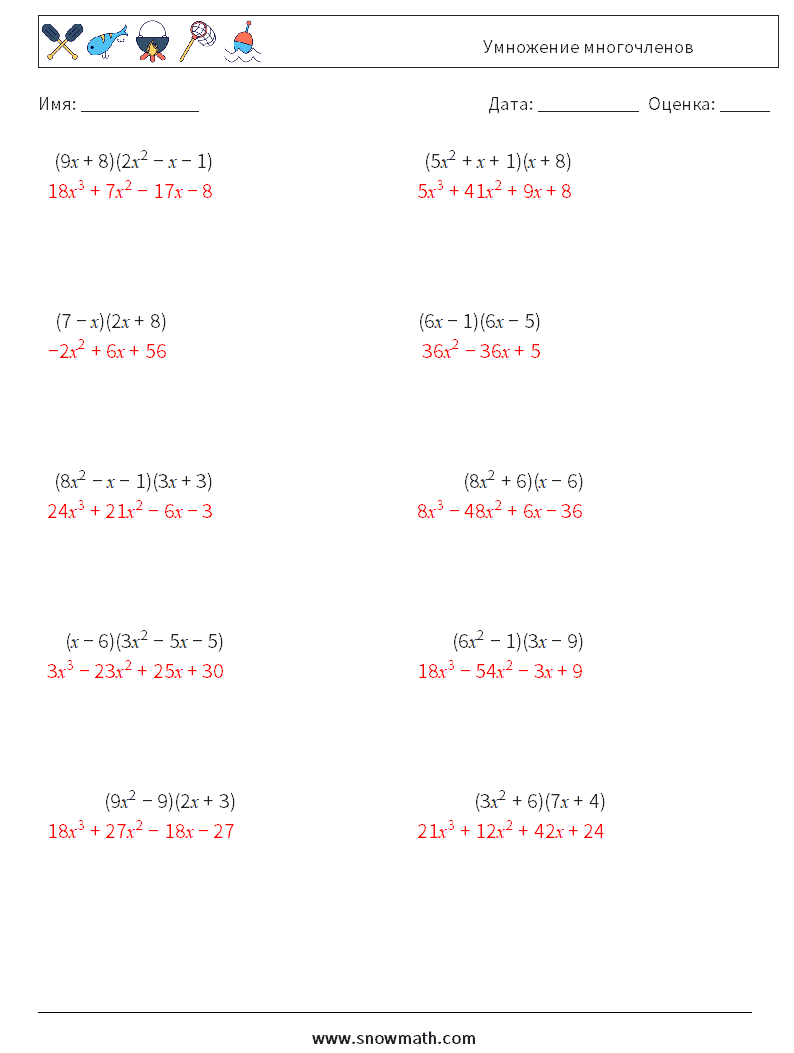 Умножение многочленов Рабочие листы по математике 5 Вопрос, ответ