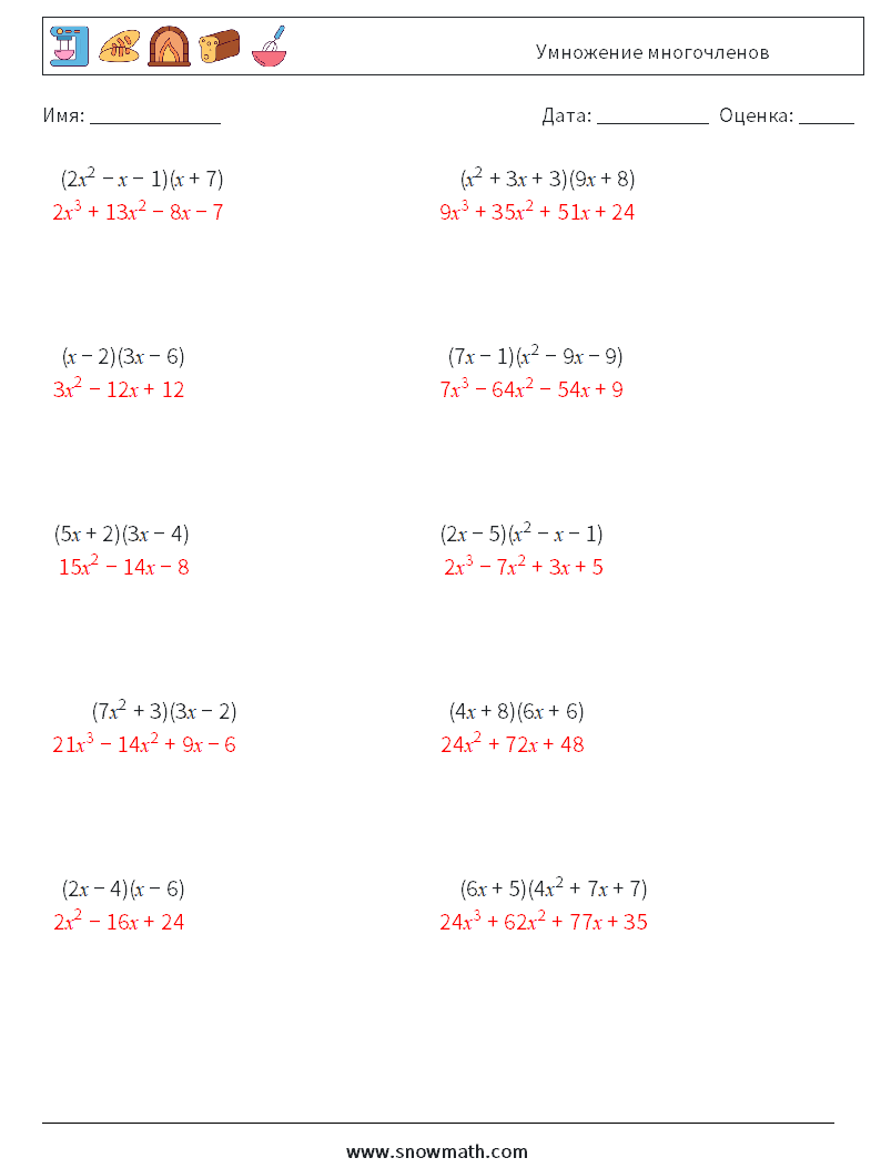 Умножение многочленов Рабочие листы по математике 7 Вопрос, ответ