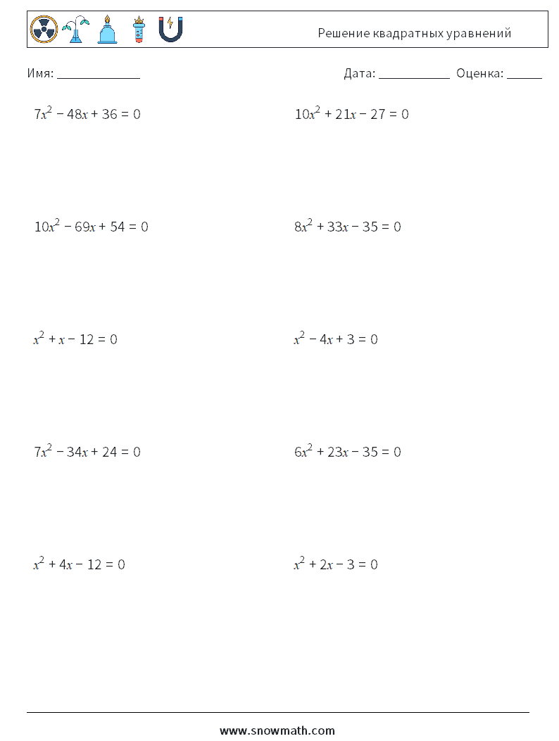Решение квадратных уравнений Рабочие листы по математике 2