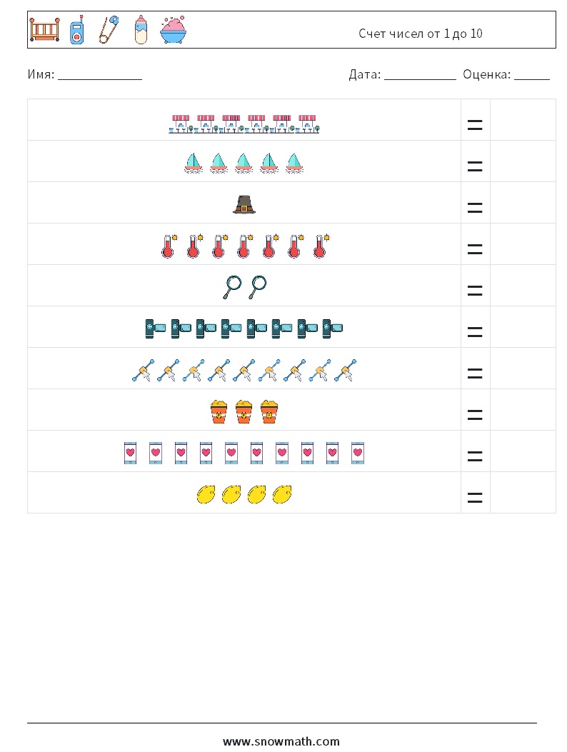 Счет чисел от 1 до 10 Рабочие листы по математике 10