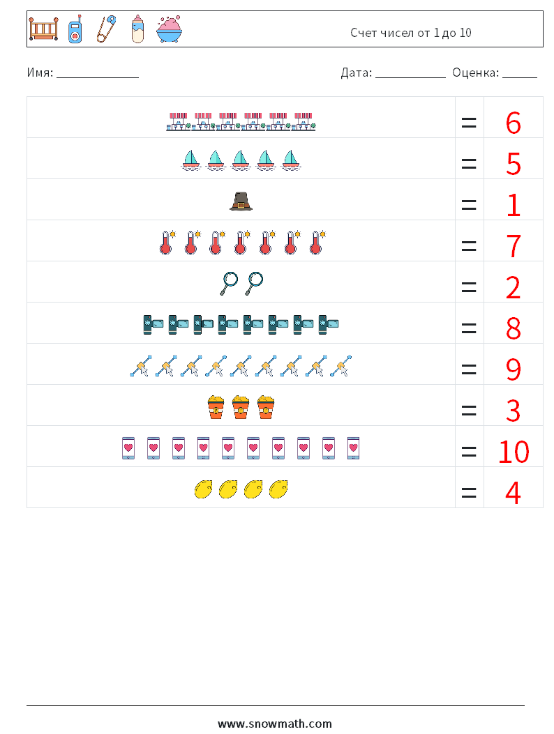 Счет чисел от 1 до 10 Рабочие листы по математике 10 Вопрос, ответ