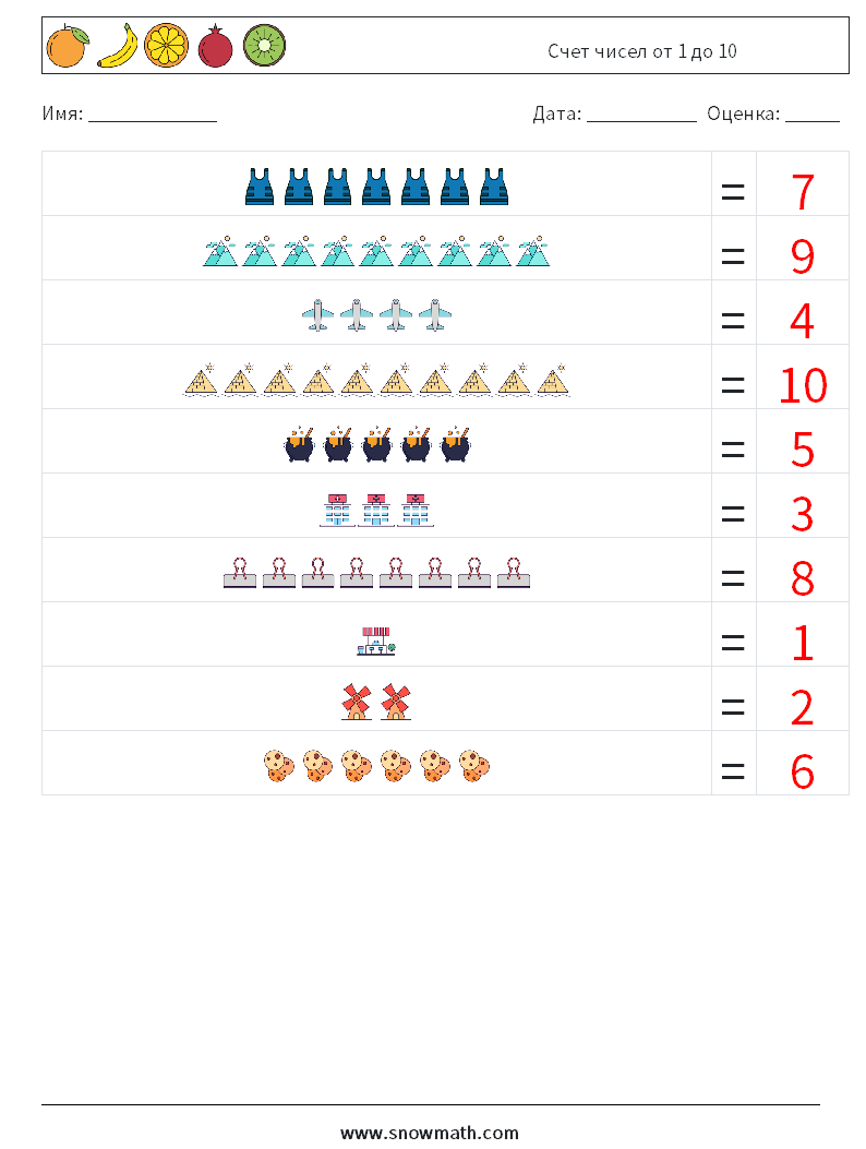 Счет чисел от 1 до 10 Рабочие листы по математике 13 Вопрос, ответ