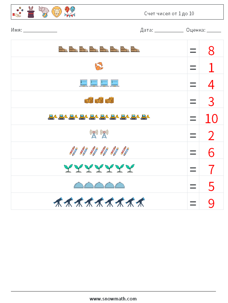 Счет чисел от 1 до 10 Рабочие листы по математике 14 Вопрос, ответ