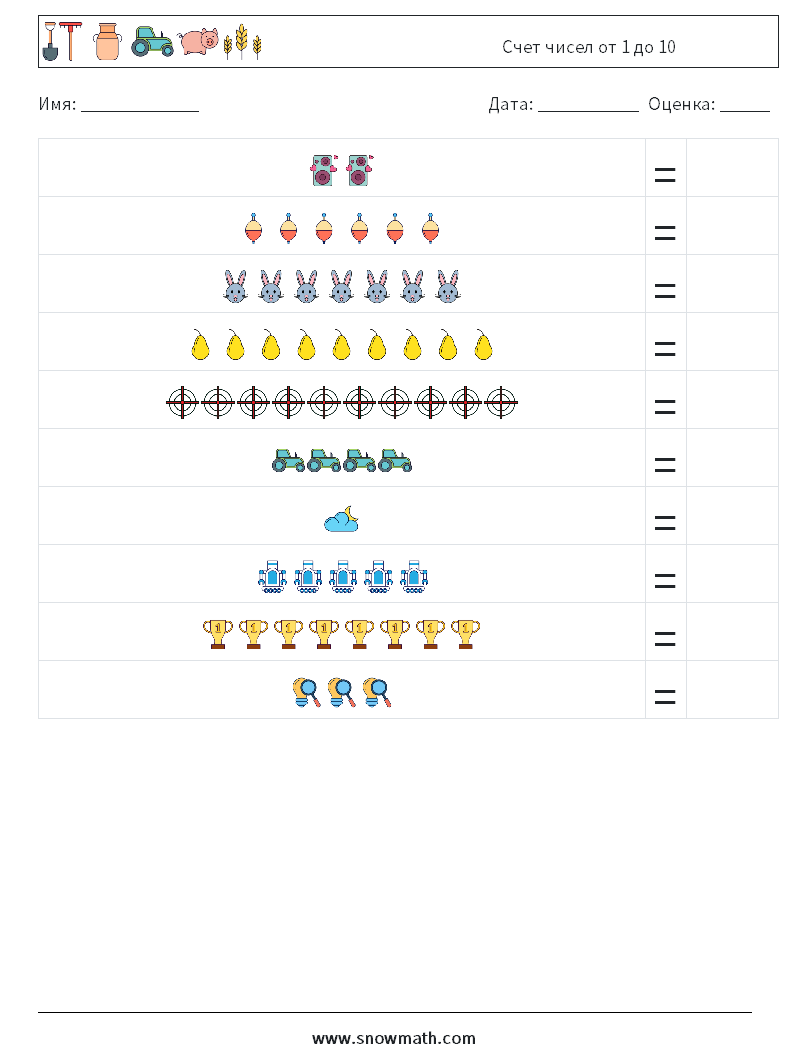 Счет чисел от 1 до 10 Рабочие листы по математике 16