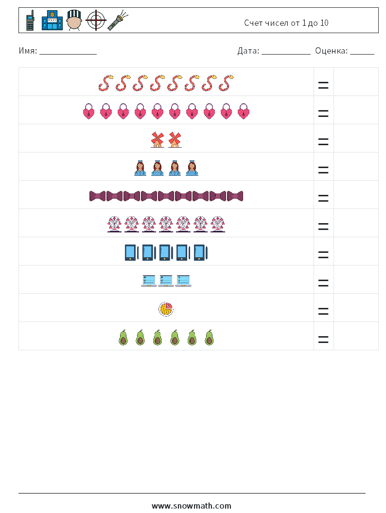Счет чисел от 1 до 10 Рабочие листы по математике 17