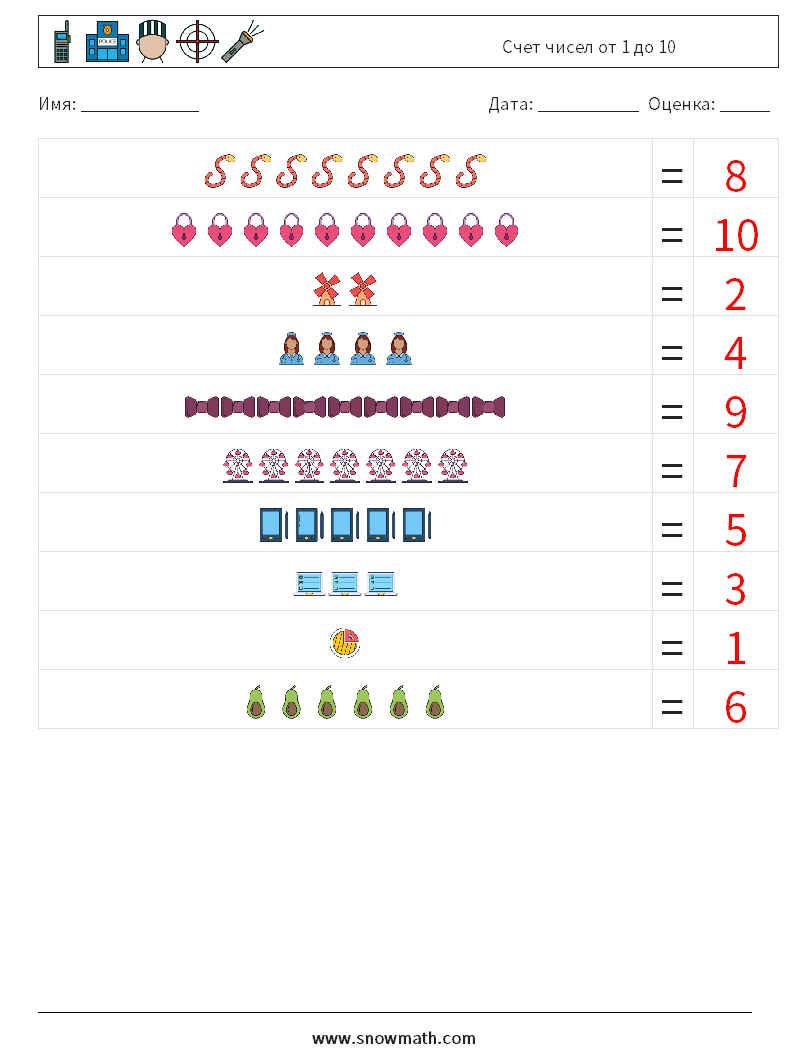 Счет чисел от 1 до 10 Рабочие листы по математике 17 Вопрос, ответ