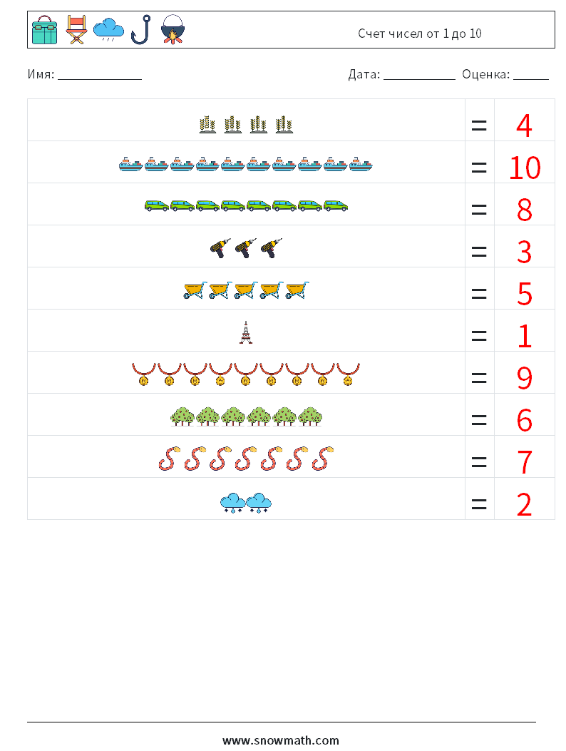 Счет чисел от 1 до 10 Рабочие листы по математике 3 Вопрос, ответ