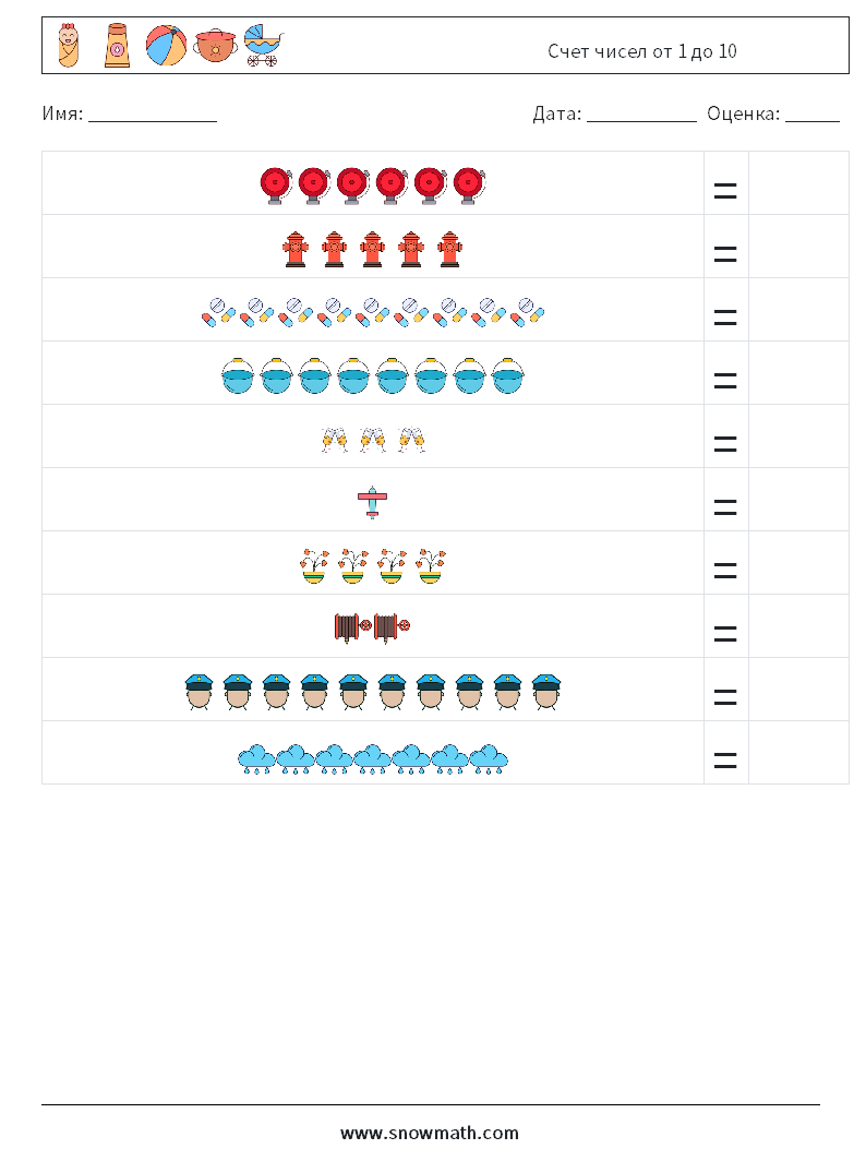 Счет чисел от 1 до 10 Рабочие листы по математике 6