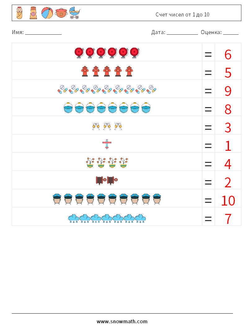 Счет чисел от 1 до 10 Рабочие листы по математике 6 Вопрос, ответ