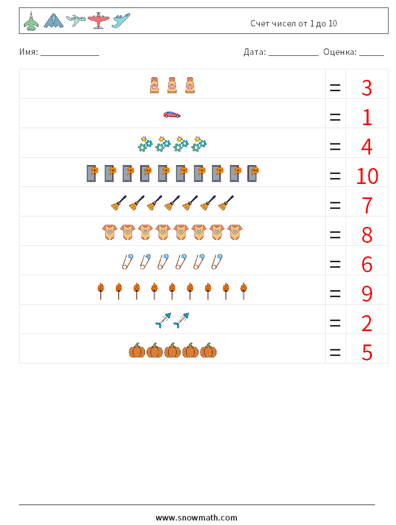 Счет чисел от 1 до 10 Рабочие листы по математике 7 Вопрос, ответ