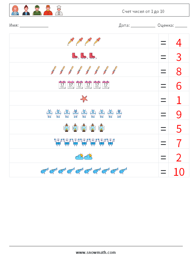 Счет чисел от 1 до 10 Рабочие листы по математике 8 Вопрос, ответ