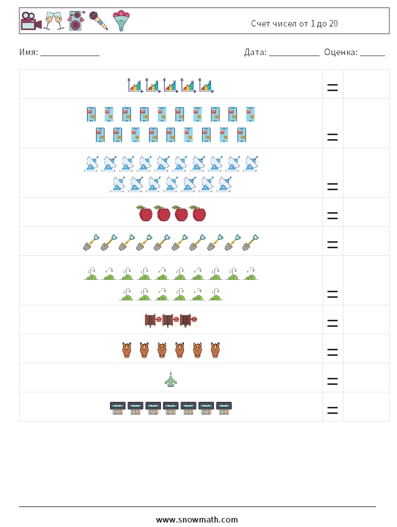 Счет чисел от 1 до 20 Рабочие листы по математике 10