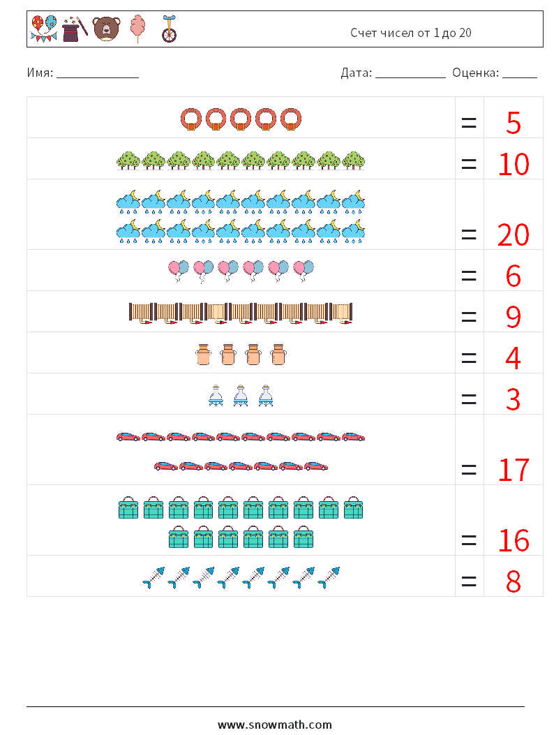 Счет чисел от 1 до 20 Рабочие листы по математике 18 Вопрос, ответ