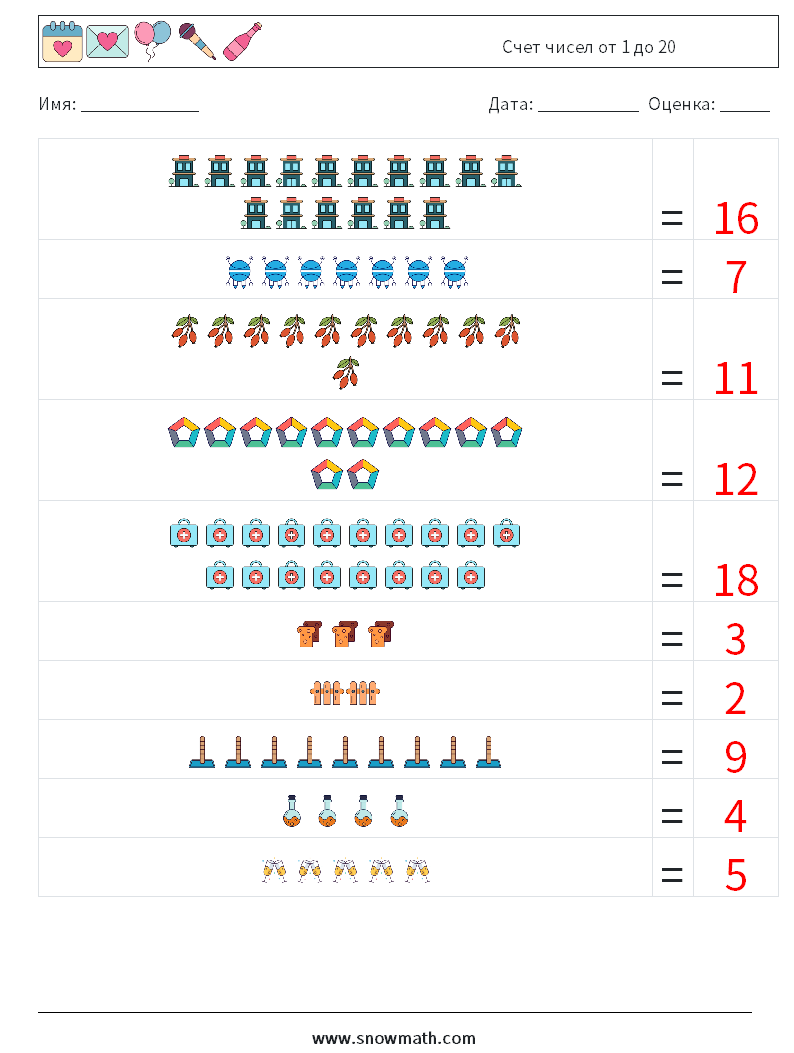Счет чисел от 1 до 20 Рабочие листы по математике 4 Вопрос, ответ