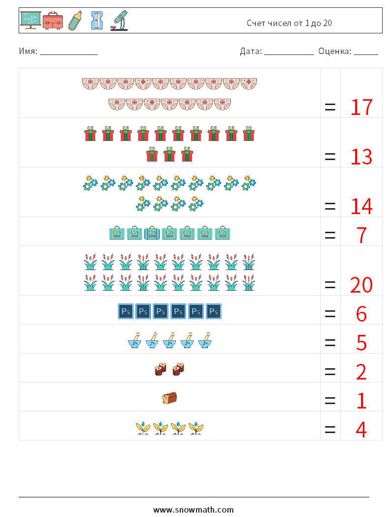 Счет чисел от 1 до 20 Рабочие листы по математике 5 Вопрос, ответ