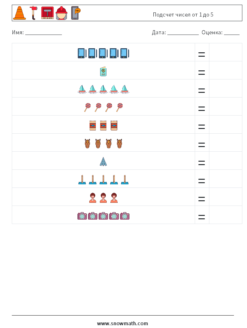 Подсчет чисел от 1 до 5 Рабочие листы по математике 13