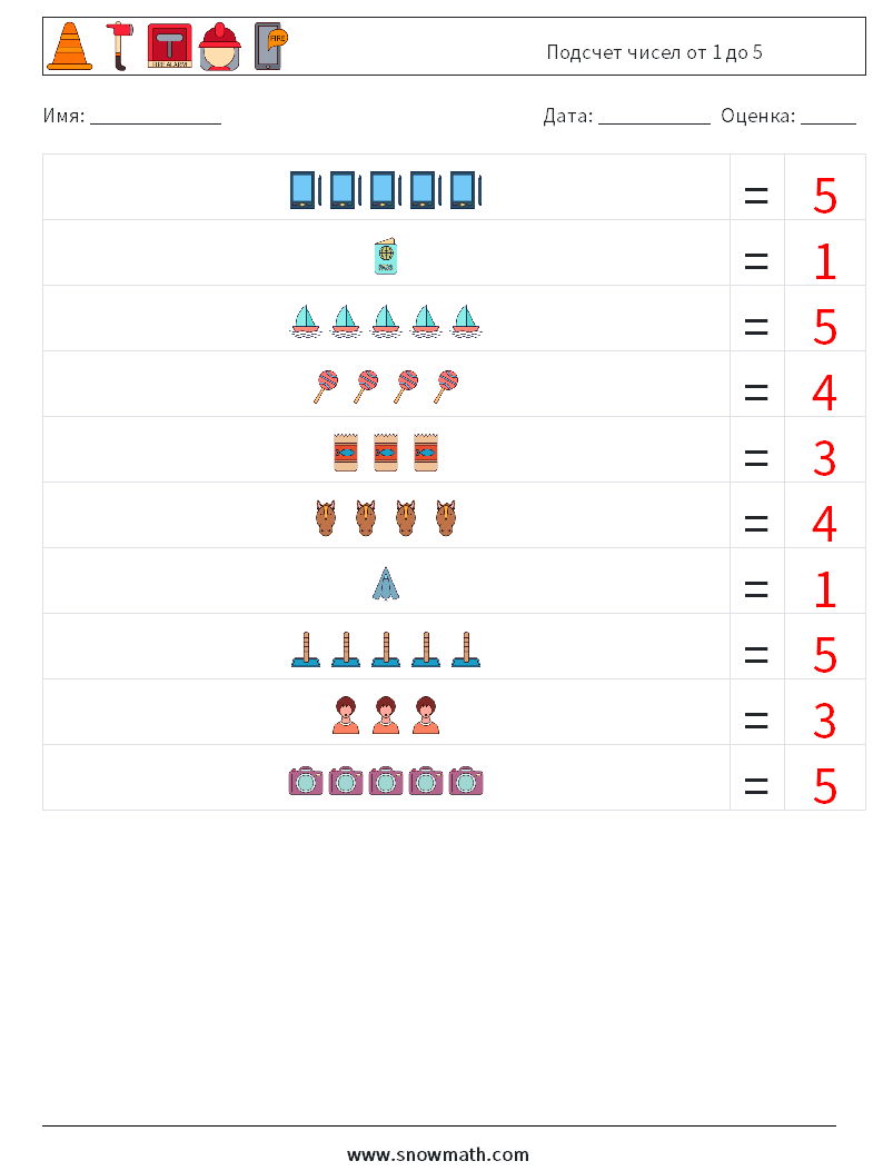 Подсчет чисел от 1 до 5 Рабочие листы по математике 13 Вопрос, ответ