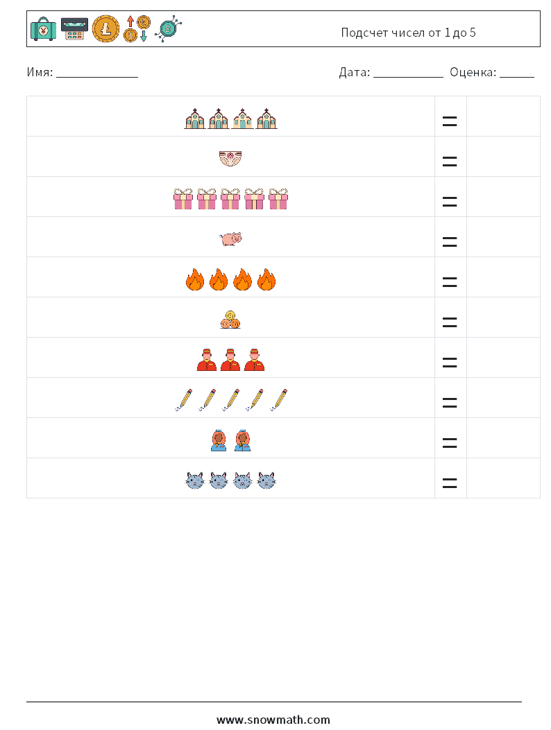 Подсчет чисел от 1 до 5 Рабочие листы по математике 14
