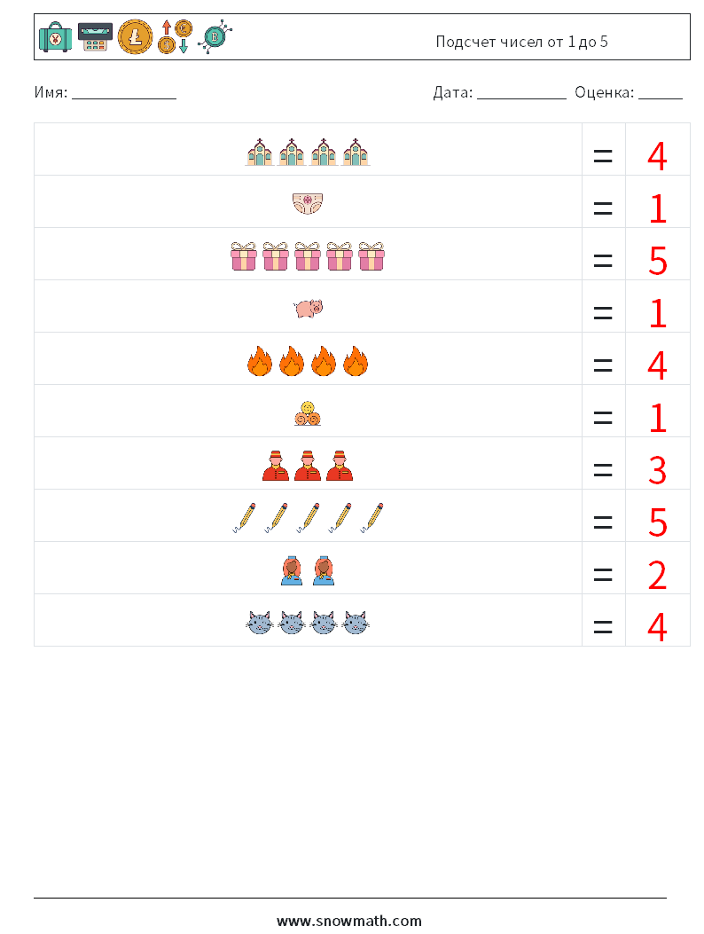 Подсчет чисел от 1 до 5 Рабочие листы по математике 14 Вопрос, ответ