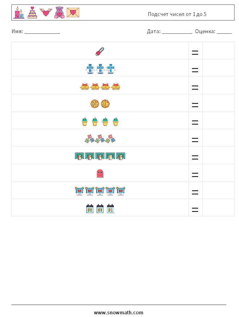 Подсчет чисел от 1 до 5 Рабочие листы по математике 15