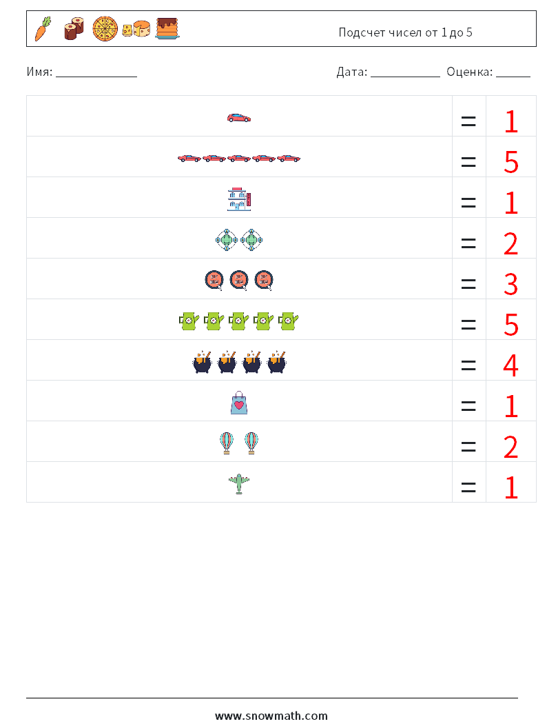 Подсчет чисел от 1 до 5 Рабочие листы по математике 16 Вопрос, ответ