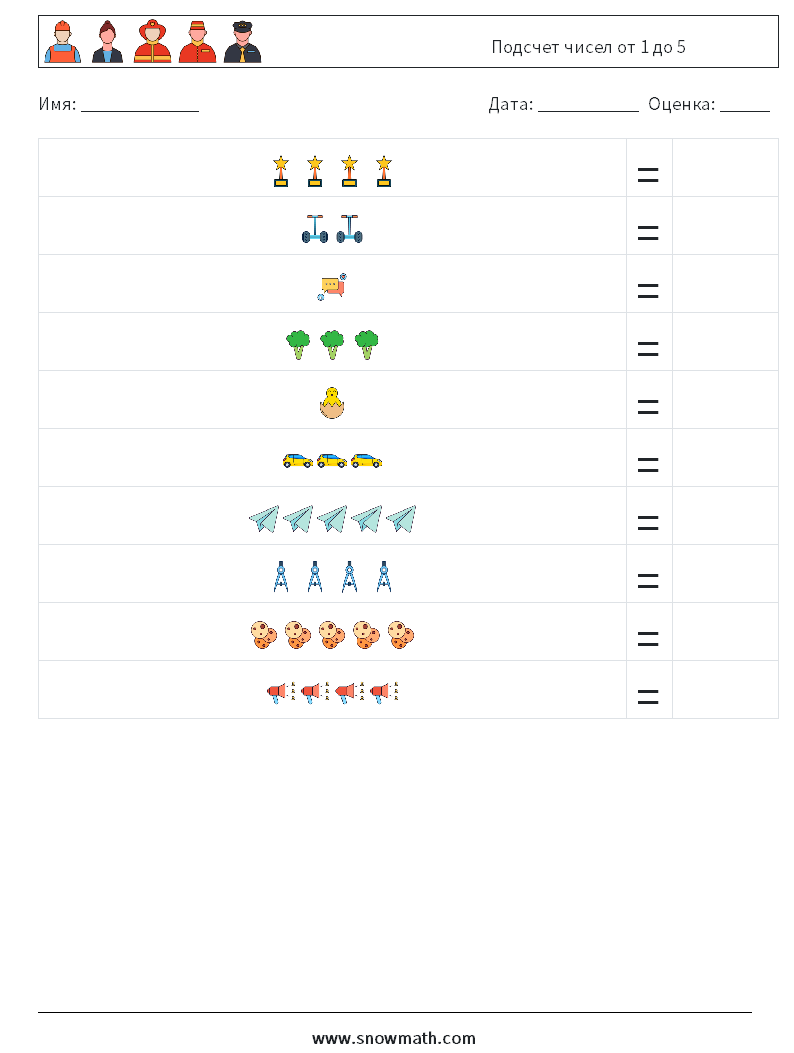 Подсчет чисел от 1 до 5 Рабочие листы по математике 17