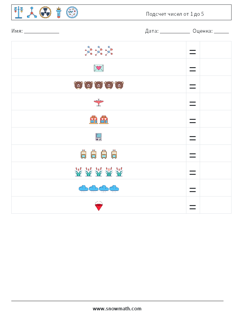 Подсчет чисел от 1 до 5 Рабочие листы по математике 2