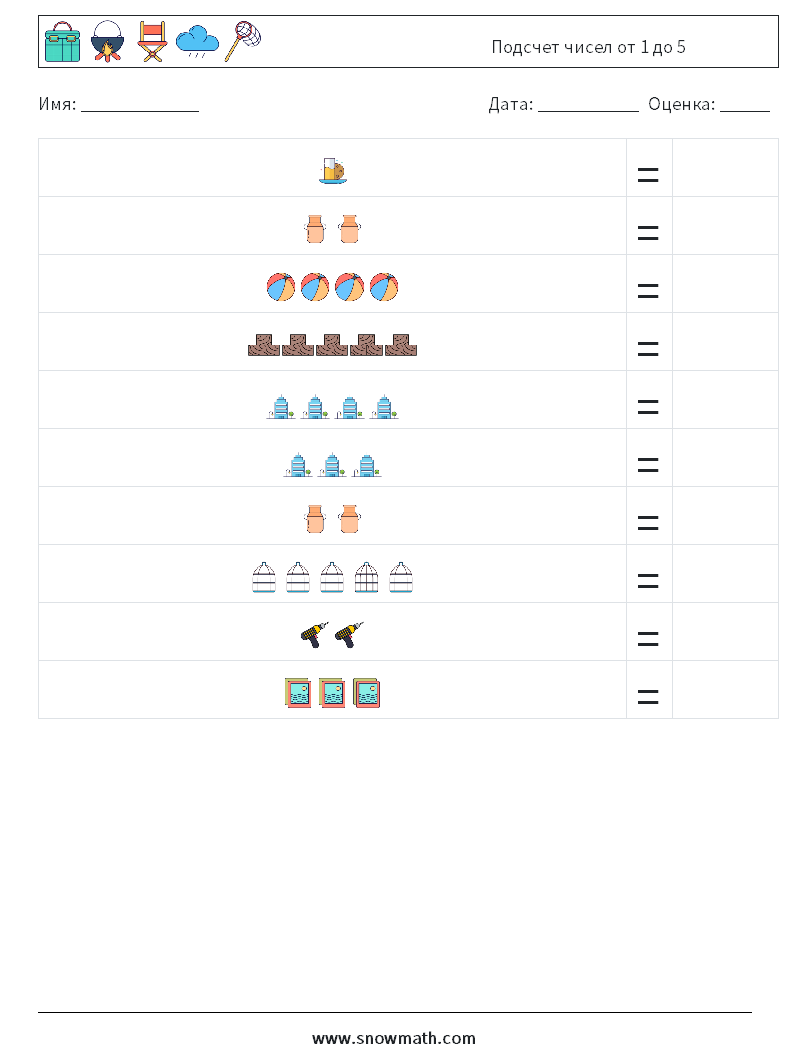 Подсчет чисел от 1 до 5 Рабочие листы по математике 3