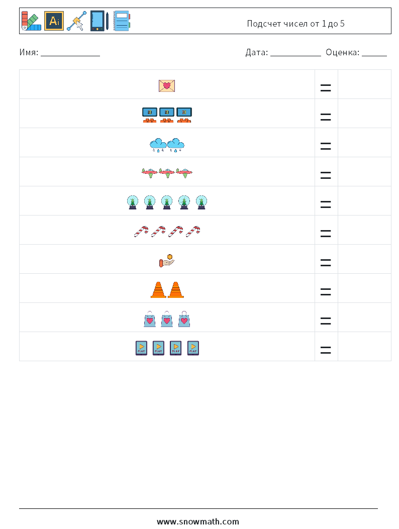 Подсчет чисел от 1 до 5 Рабочие листы по математике 6