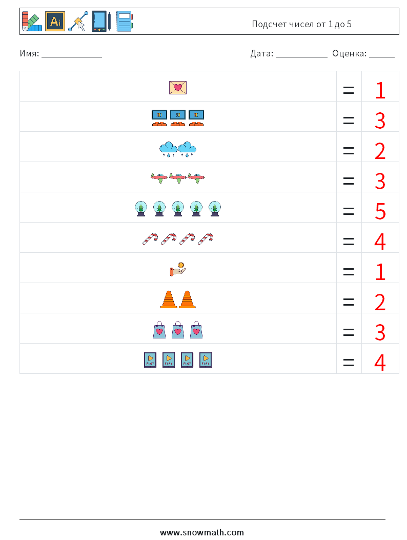 Подсчет чисел от 1 до 5 Рабочие листы по математике 6 Вопрос, ответ