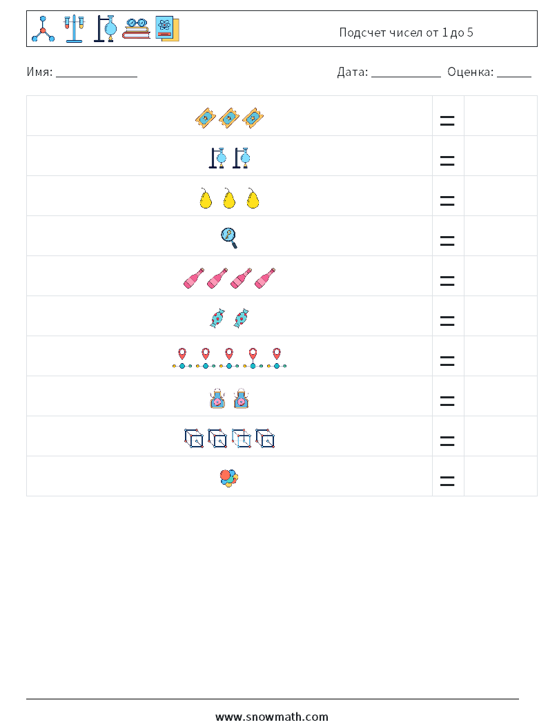 Подсчет чисел от 1 до 5 Рабочие листы по математике 7