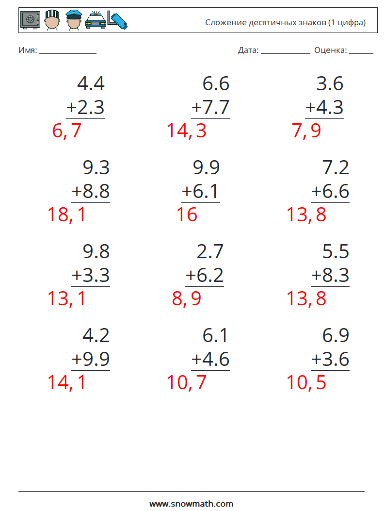 (12) Сложение десятичных знаков (1 цифра) Рабочие листы по математике 14 Вопрос, ответ