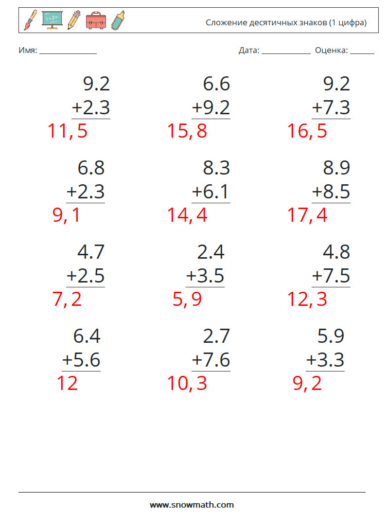 (12) Сложение десятичных знаков (1 цифра) Рабочие листы по математике 1 Вопрос, ответ
