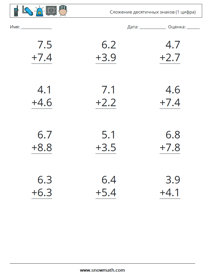 (12) Сложение десятичных знаков (1 цифра) Рабочие листы по математике 4