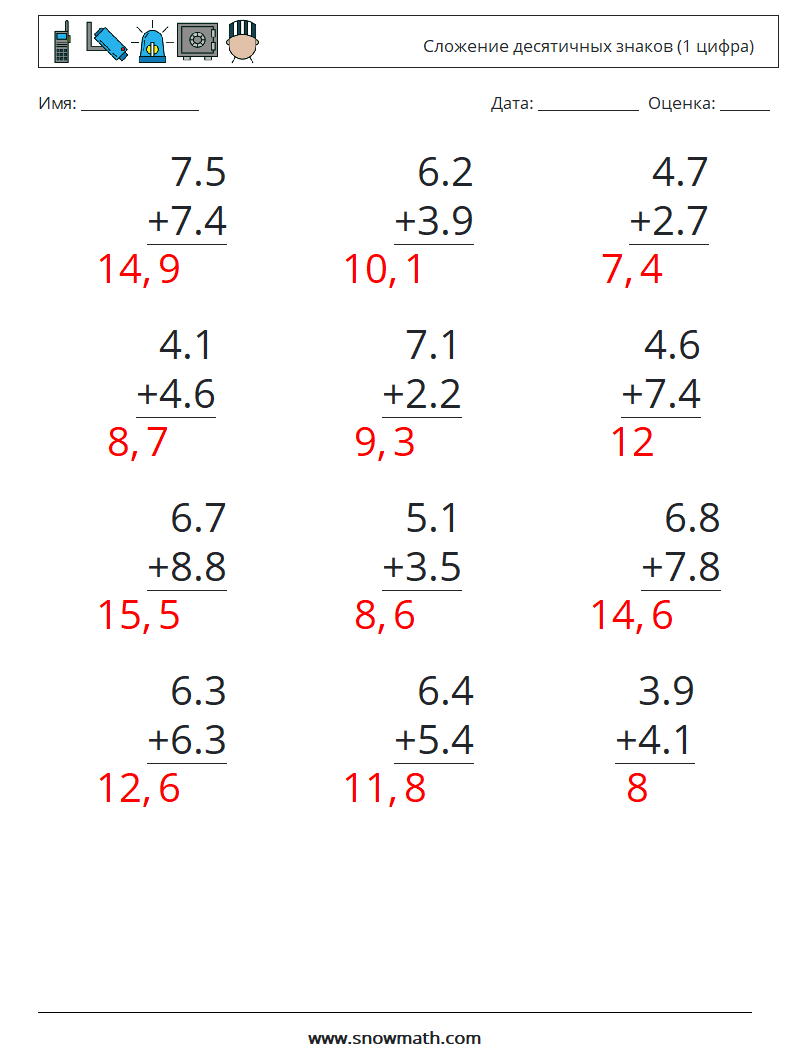 (12) Сложение десятичных знаков (1 цифра) Рабочие листы по математике 4 Вопрос, ответ