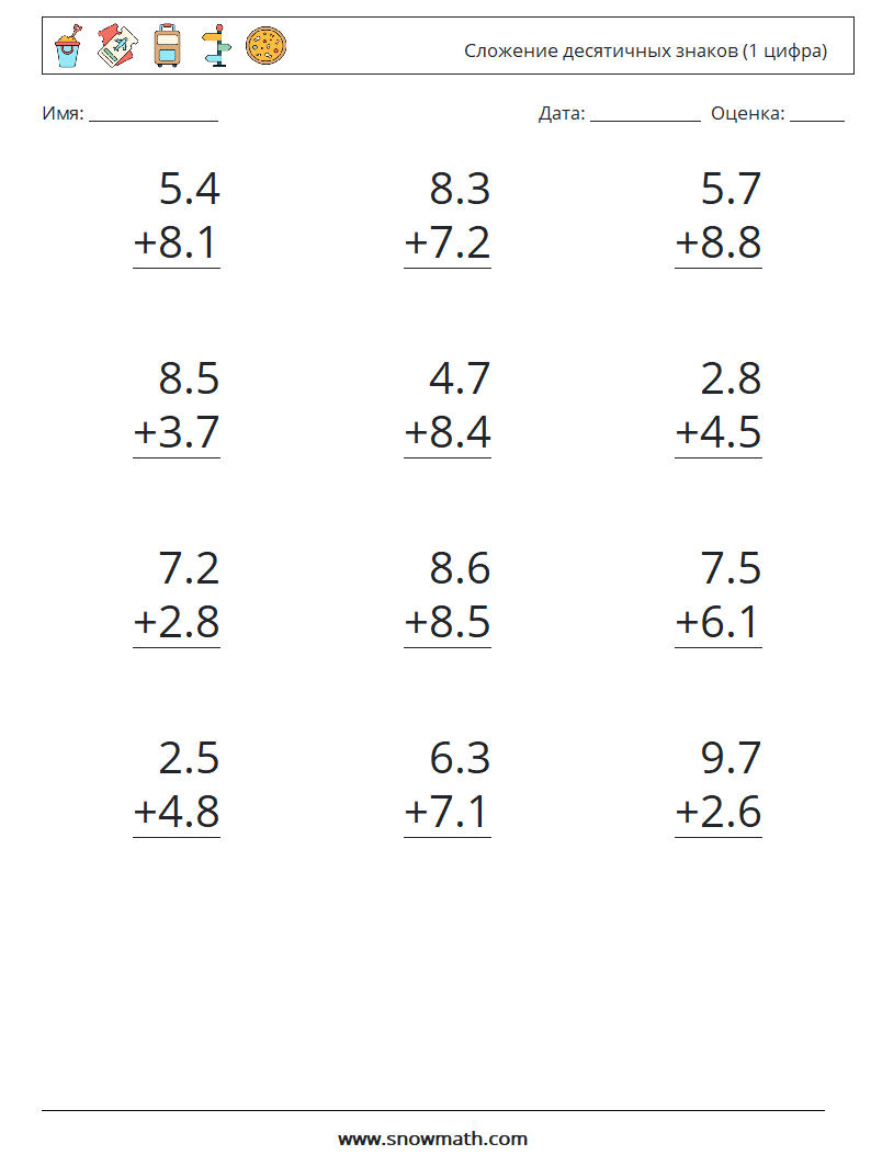 (12) Сложение десятичных знаков (1 цифра) Рабочие листы по математике 6