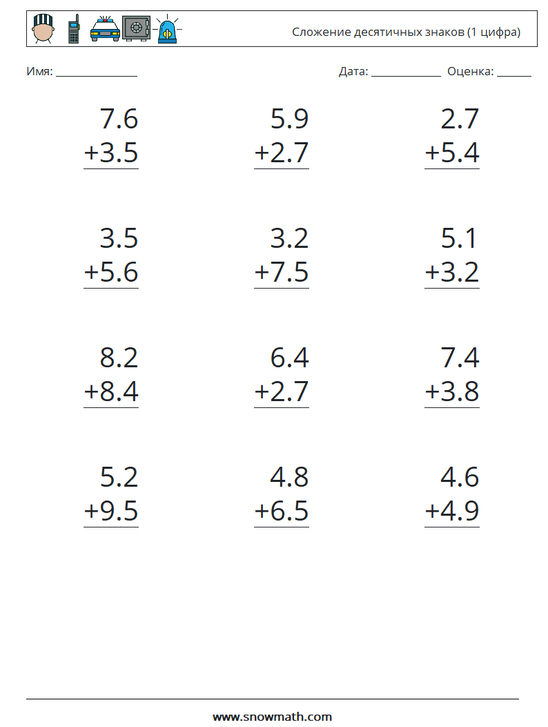 (12) Сложение десятичных знаков (1 цифра) Рабочие листы по математике 7