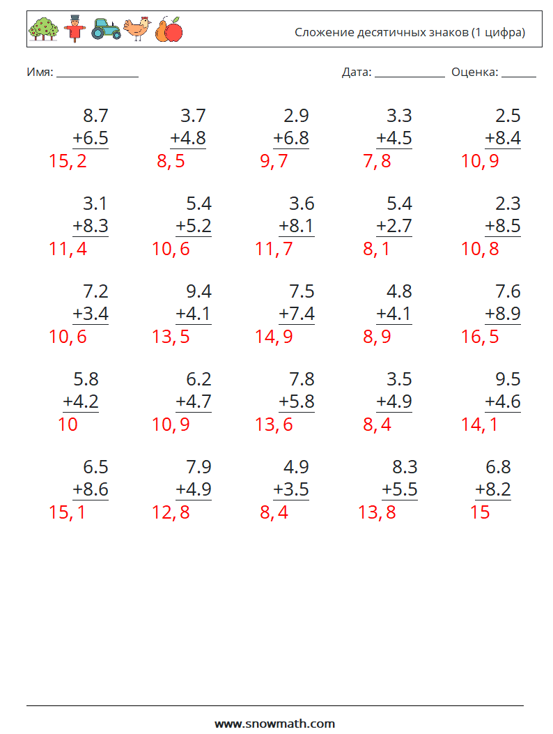 (25) Сложение десятичных знаков (1 цифра) Рабочие листы по математике 16 Вопрос, ответ