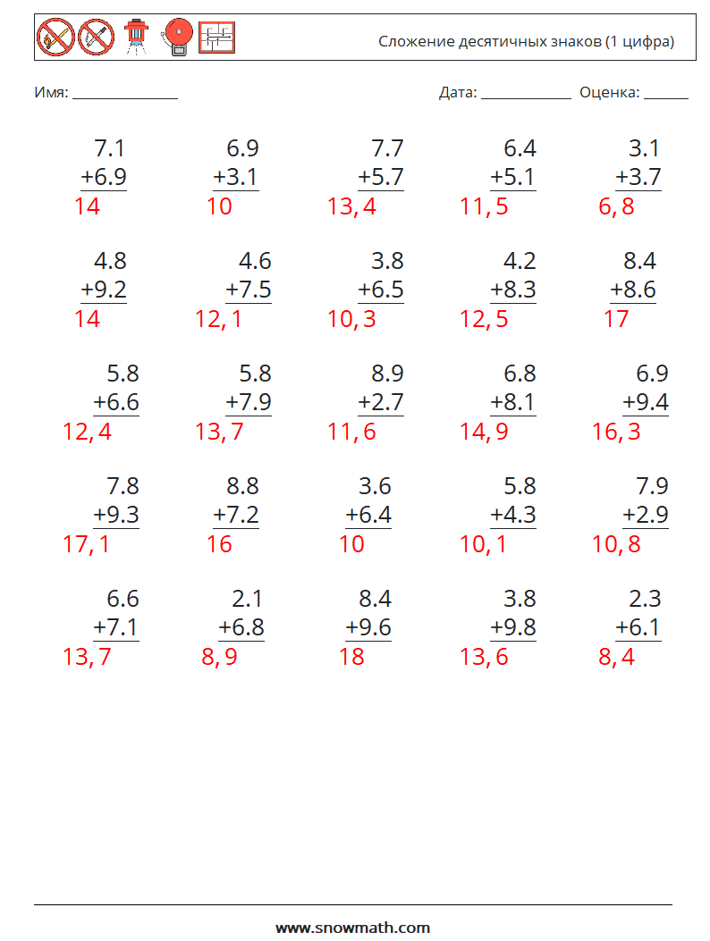 (25) Сложение десятичных знаков (1 цифра) Рабочие листы по математике 2 Вопрос, ответ