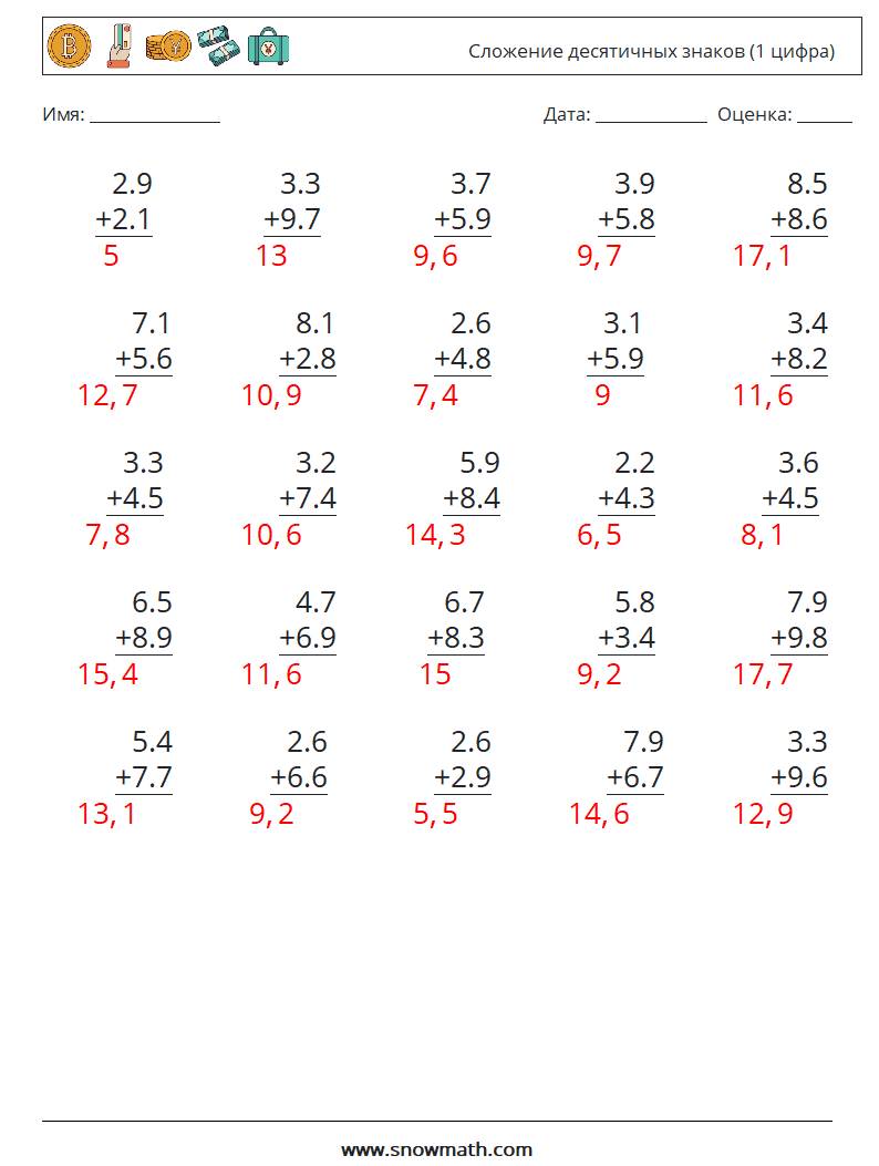 (25) Сложение десятичных знаков (1 цифра) Рабочие листы по математике 6 Вопрос, ответ
