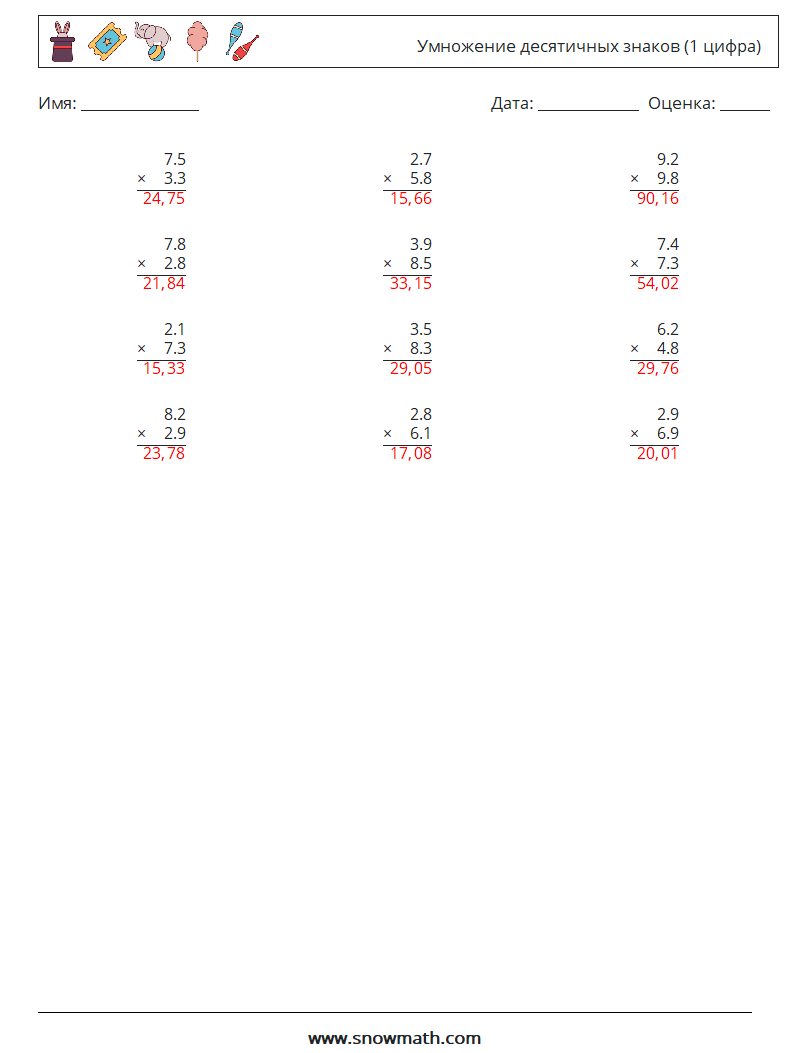 (12) Умножение десятичных знаков (1 цифра) Рабочие листы по математике 16 Вопрос, ответ