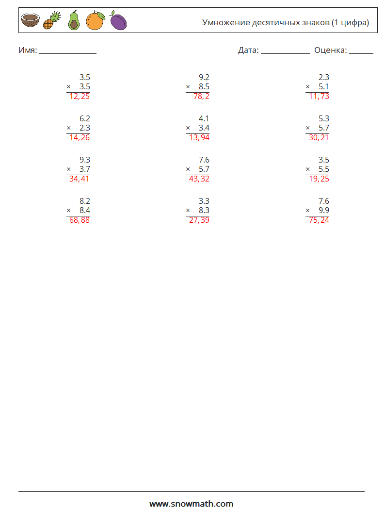 (12) Умножение десятичных знаков (1 цифра) Рабочие листы по математике 6 Вопрос, ответ