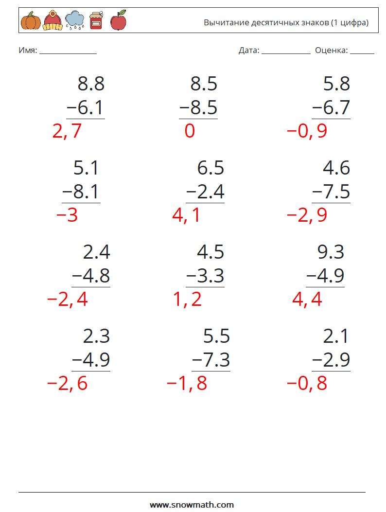 (12) Вычитание десятичных знаков (1 цифра) Рабочие листы по математике 14 Вопрос, ответ